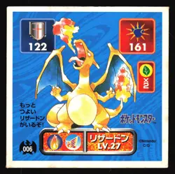 CHARIZARD 6 AMADA RETSUDEN HYPER STICKER JAPANESE POKEMON 1996 - Image 2