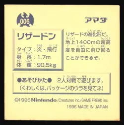 CHARIZARD 6 AMADA RETSUDEN HYPER STICKER JAPANESE POKEMON 1996 - Image 3
