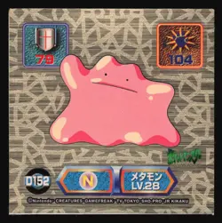 DITTO D152 SUPER DX GOLD STICKER JAPANESE POKEMON GOLD HOLO 1999 - Image 2