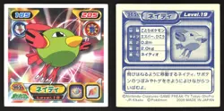 NATU 965 ENSKY DP RETSUDEN STICKER JAPANESE POKEMON NON-HOLO 2007 - Image 1