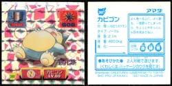 SNORLAX 385 AMADA RETSUDEN HYPER STICKER JAPANESE POKEMON HOLO 1998 - Image 1