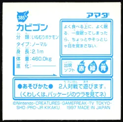 SNORLAX 385 AMADA RETSUDEN HYPER STICKER JAPANESE POKEMON HOLO 1998 - Image 3