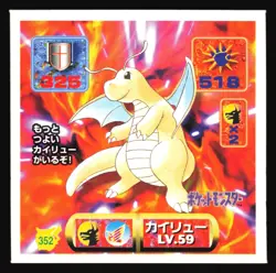 DRAGONITE 352 AMADA RETSUDEN HYPER STICKER JAPANESE POKEMON 1998 - Image 2