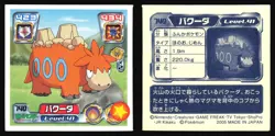 CAMERUPT 740 AMADA ADV RETSUDEN STICKER JAPANESE POKEMON 2005 - Image 1