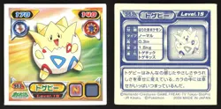 TOGEPI 963 DIAMOND PEARL STICKER JAPANESE POKEMON - Image 1