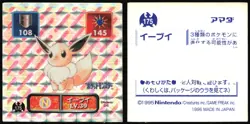 EEVEE 175 AMADA RETSUDEN HYPER STICKER JAPANESE POKEMON HOLO 1996 - Image 1