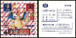 CHARIZARD 157 AMADA RETSUDEN HYPER STICKER JAPANESE POKEMON HOLO 1996 - Image 1