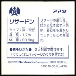 CHARIZARD 157 AMADA RETSUDEN HYPER STICKER JAPANESE POKEMON HOLO 1996 - Image 3