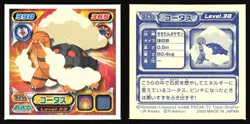 CAMERUPT 825 ENSKY DP RETSUDEN STICKER JAPANESE POKEMON MIRROR HOLO 2007 - Image 1