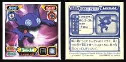 SABLEYE 821 ENSKY DP RETSUDEN STICKER JAPANESE POKEMON NON-HOLO 2007 - Image 1