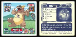 KANGASKHAN 790 ENSKY ADV RETSUDEN STICKER JAPANESE POKEMON NON HOLO - Image 1