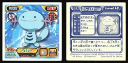 WOOPER 969 DIAMOND PEARL STICKER JAPANESE POKEMON NON-HOLO 2007 - Image 1