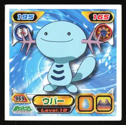 WOOPER 969 DIAMOND PEARL STICKER JAPANESE POKEMON NON-HOLO 2007 - Image 2