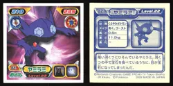 SABLEYE 821 ENSKY DP RETSUDEN STICKER JAPANESE POKEMON NON-HOLO 2007 - Image 1