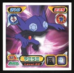 SABLEYE 821 ENSKY DP RETSUDEN STICKER JAPANESE POKEMON NON-HOLO 2007 - Image 2