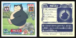 SNORLAX 797 ENSKY ADV RETSUDEN STICKER JAPANESE POKEMON NON HOLO - Image 1