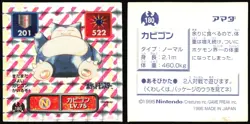 SNORLAX 180 AMADA RETSUDEN HYPER STICKER JAPANESE POKEMON HOLO 1996 - Image 1