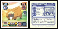 BIDOOF 007 ENSKY DP RETSUDEN STICKER JAPANESE POKEMON NON-HOLO 2007 - Image 1