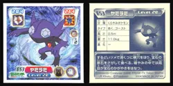 SABLEYE 653 AMADA ADV RETSUDEN STICKER JAPANESE POKEMON 2004 - Image 1