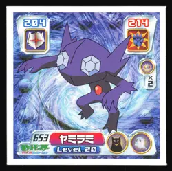 SABLEYE 653 AMADA ADV RETSUDEN STICKER JAPANESE POKEMON 2004 - Image 2