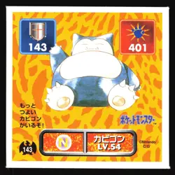 SNORLAX 143 AMADA RETSUDEN HYPER STICKER JAPANESE POKEMON 1996 - Image 2