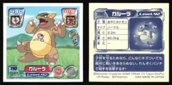 KANGASKHAN 790 ENSKY ADV RETSUDEN STICKER JAPANESE POKEMON NON HOLO - Image 1