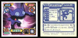 SABLEYE 821 ENSKY DP RETSUDEN STICKER JAPANESE POKEMON NON-HOLO 2007 - Image 1