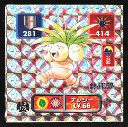 EXEGGUTOR 172 AMADA RETSUDEN HYPER STICKER JAPANESE POKEMON HOLO 1996 - Image 2