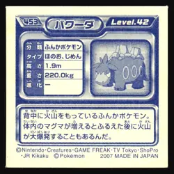 CAMERUPT 453 ENSKY DP RETSUDEN STICKER JAPANESE POKEMON NON-HOLO - Image 3