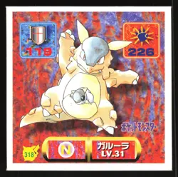 PORYGON 340 AMADA RETSUDEN HYPER STICKER JAPANESE POKEMON 1998 - Image 2