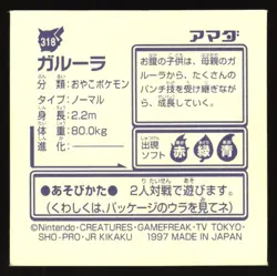 PORYGON 340 AMADA RETSUDEN HYPER STICKER JAPANESE POKEMON 1998 - Image 3