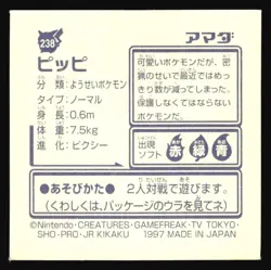 CLEFAIRY 238 AMADA RETSUDEN HYPER STICKER JAPANESE POKEMON 1998 - Image 3