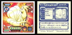NINETALES 516 DIAMOND PEARL STICKER JAPANESE POKEMON 2009 - Image 1
