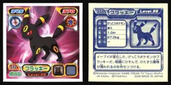 UMBREON 532 ENSKY DP RETSUDEN STICKER JAPANESE POKEMON NON-HOLO 2007 - Image 1