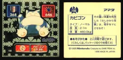 SNORLAX 198 AMADA RETSUDEN HYPER STICKER JAPANESE POKEMON HOLO 1996 - Image 1