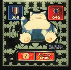 SNORLAX 198 AMADA RETSUDEN HYPER STICKER JAPANESE POKEMON HOLO 1996 - Image 2
