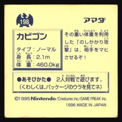 SNORLAX 198 AMADA RETSUDEN HYPER STICKER JAPANESE POKEMON HOLO 1996 - Image 3