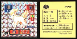 PONYTA 170 AMADA RETSUDEN HYPER STICKER JAPANESE POKEMON HOLO 1996 - Image 1
