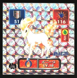 PONYTA 170 AMADA RETSUDEN HYPER STICKER JAPANESE POKEMON HOLO 1996 - Image 2