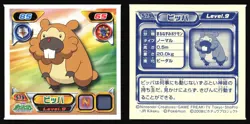 BIDOOF 579 ENSKY DP RETSUDEN STICKER JAPANESE POKEMON NON-HOLO - Image 1