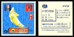 METAPOD 11 AMADA RETSUDEN HYPER STICKER JAPANESE POKEMON 1996 - Image 1