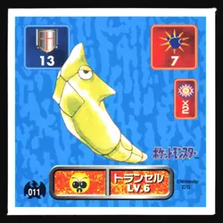 METAPOD 11 AMADA RETSUDEN HYPER STICKER JAPANESE POKEMON 1996 - Image 2
