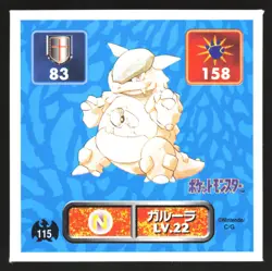 KANGASKHAN 115 AMADA RETSUDEN HYPER STICKER JAPANESE POKEMON 1996 - Image 2