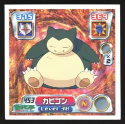 SNORLAX 453 AMADA ADV RETSUDEN STICKER JAPANESE POKEMON 2004 - Image 2