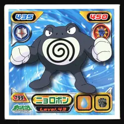 POLIWRATH 799 ENSKY RETSUDEN STICKER JAPANESE POKEMON NON-HOLO - Image 2