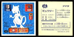 MEWTWO 150 AMADA RETSUDEN HYPER STICKER JAPANESE POKEMON 1996 - Image 1