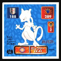 MEWTWO 150 AMADA RETSUDEN HYPER STICKER JAPANESE POKEMON 1996 - Image 2
