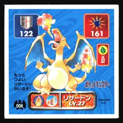 CHARIZARD 6 AMADA RETSUDEN HYPER STICKER JAPANESE POKEMON 1996 - Image 2