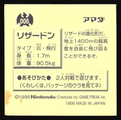 CHARIZARD 6 AMADA RETSUDEN HYPER STICKER JAPANESE POKEMON 1996 - Image 3