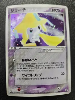 Pokemon Japanese Jirachi Holo Metagross Constructed Starter Deck 006/019 NM - Image 1